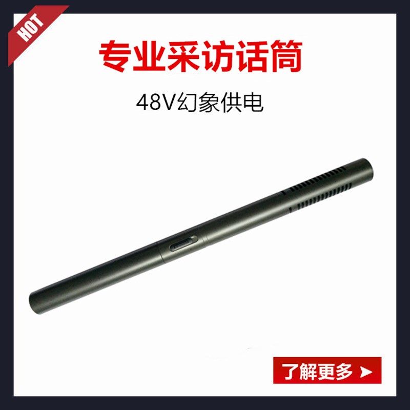 厂家直销EM-62l00超指向性专业采访麦克风录音话筒摄像单反相机