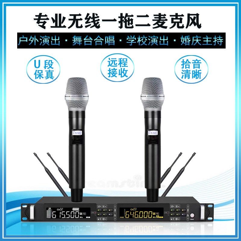 真分集一拖二无线麦克风舞台演出B婚庆学校演讲唱歌专业调频话筒