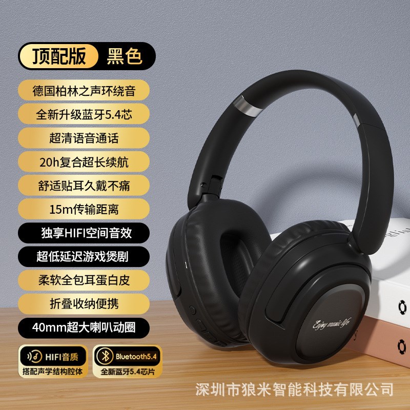 2024新款蓝牙耳机头p戴式无线降噪插卡插线折叠全包耳运动电竞耳