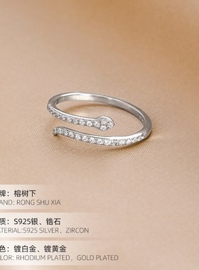 S925银日m韩精致简约蛇形戒指个性创意小蛇满钻开口可调指环