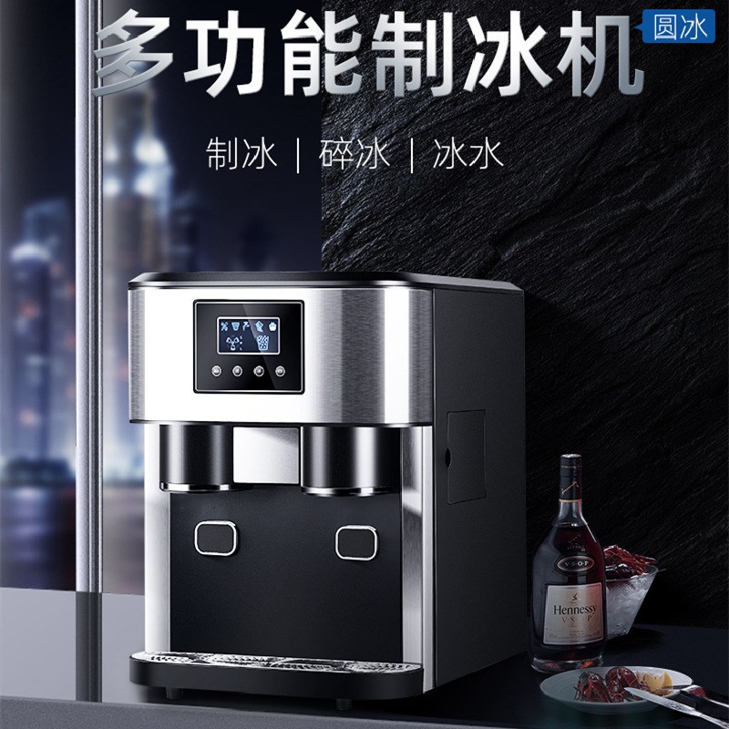 制冰机18公斤台式小型家用商D用制冰冷水碎冰一体可跨境代发