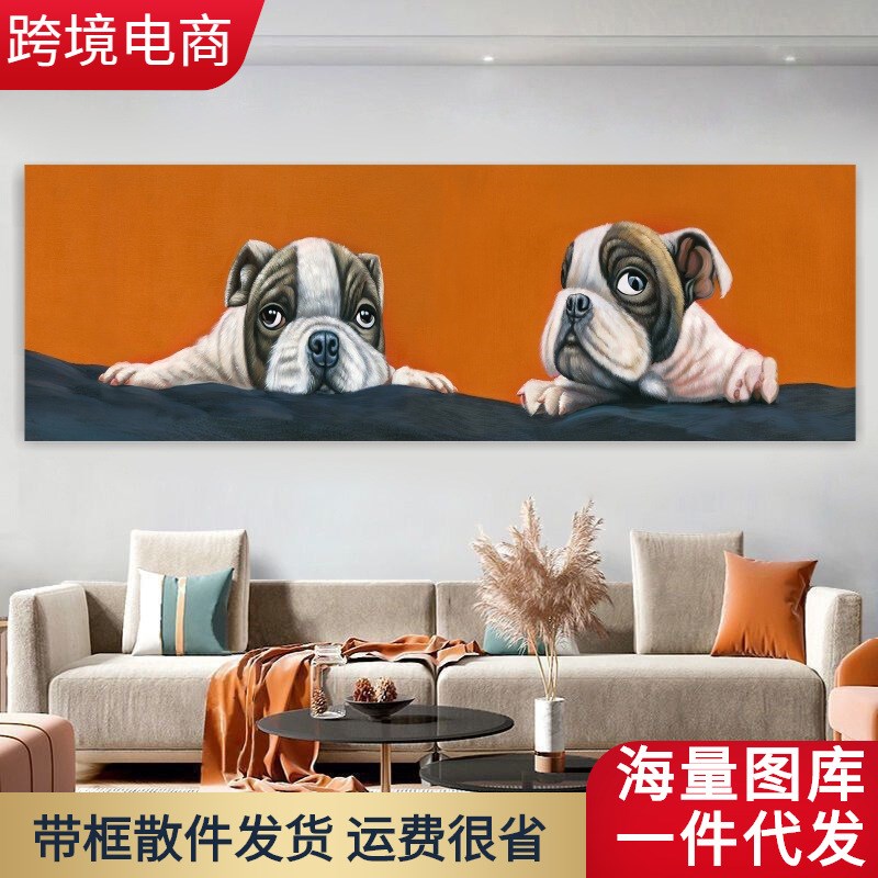 北欧风宠物狗狗客厅装饰画现代简约动物床头挂画卡通U无框画2148图片