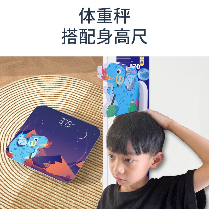 体重秤家用儿童m身高测量仪新款电子秤人体记录健康称重体重秤