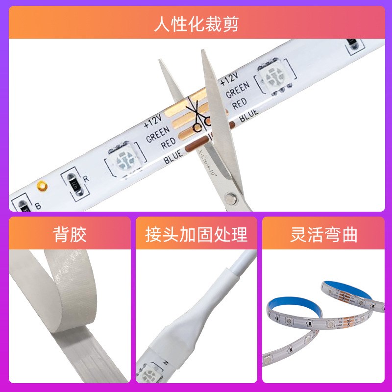 led灯带12v5050rgb七u彩30灯室内户外灯带防水24键5米10米灯带套
