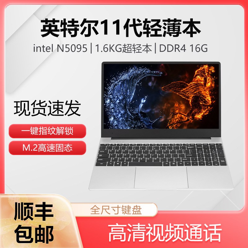 赛扬11代N5095笔记本电r脑15.6英寸N4000金属商务本办公本laptop