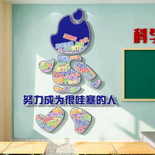 高三班级布置教室装 人 饰文化墙励志标语墙贴努力成为一个很哇塞