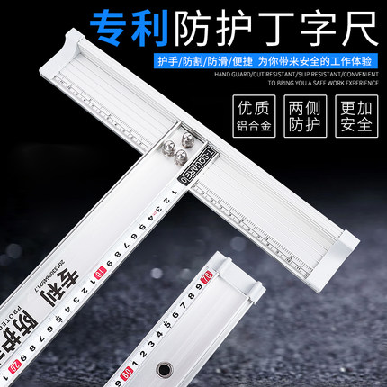 广告防护尺t形铝合金丁字尺广告裁剪切割尺美工专用护手防滑尺刀