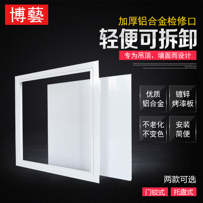 检修口盖板铝合金装饰家用天花板吊顶管道天花中央空调出风口定做
