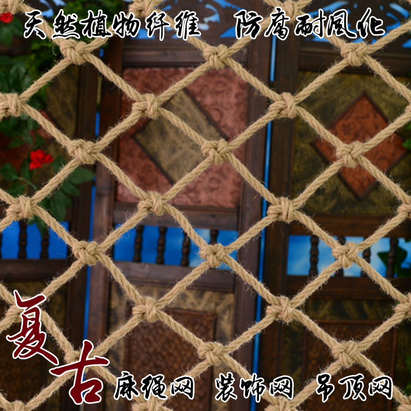 麻绳网格酒吧装饰吊顶棚网照片墙挂衣网楼梯吊桥安全防护防坠围网