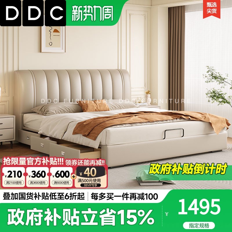 DDC意式极简钢琴键真皮床现代简约轻奢带三抽主卧储物双人床1.8米
