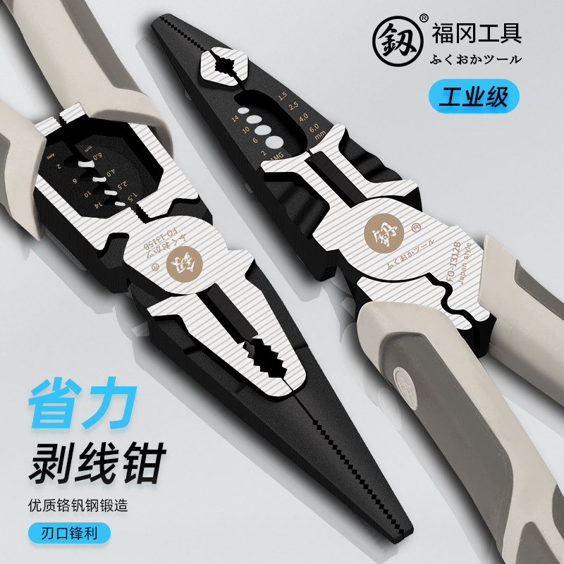 福冈省力手工钳家用多功能剥线钳工业级尖嘴钳电工专用钳五金工具,五金/工具,尖嘴钳,淘宝优惠券,粉丝福利购,淘宝优惠卷