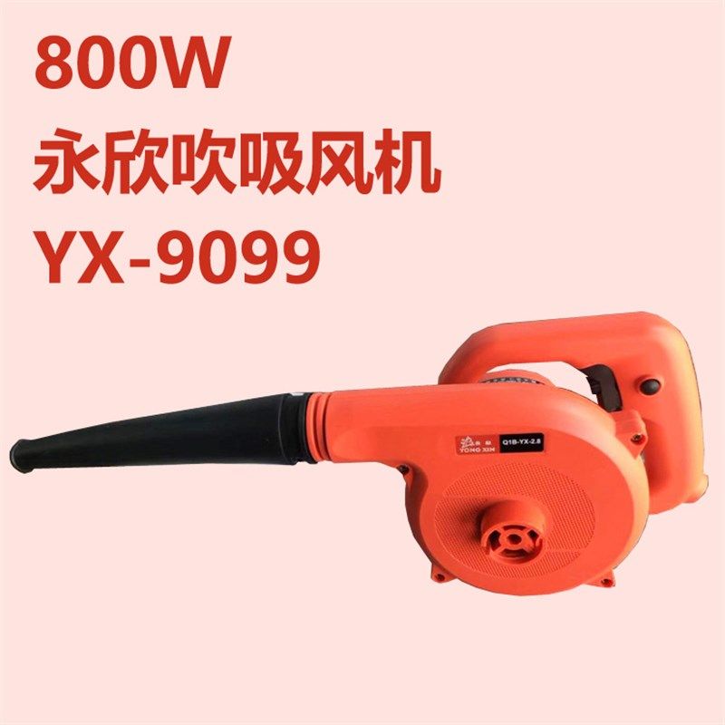 800W永欣吹吸风机YX-9099吹风机调速大功率吹风机工业除尘器