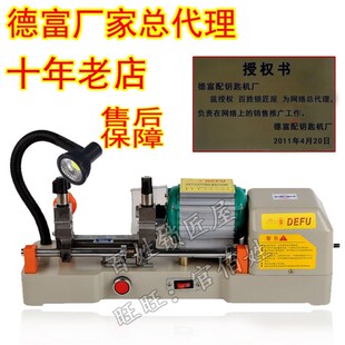 668B卧式 新款 加长加深夹具钥匙机 配钥匙机器 德富厂家总代理