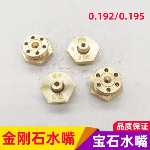 线切割瑞均中走丝红宝石水嘴水咀0.192/0.195mm金刚石眼膜模导嘴