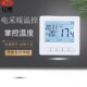电地暖智能液晶大屏工程款 可编程采暖温控器
