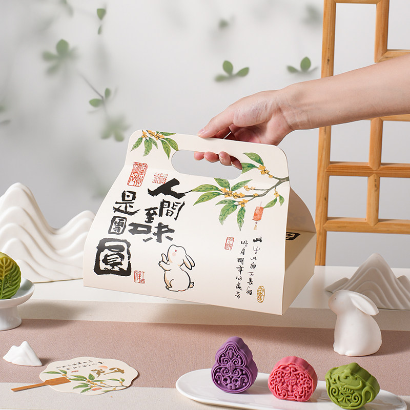 新款米色手提中秋月饼包装盒6个装苏式冰皮月饼盒创意蛋黄酥盒子