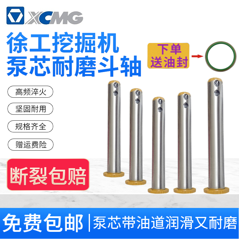 徐工挖掘机斗轴55 60 70 75 80 85 135 150马拉头工字架挖斗斗销