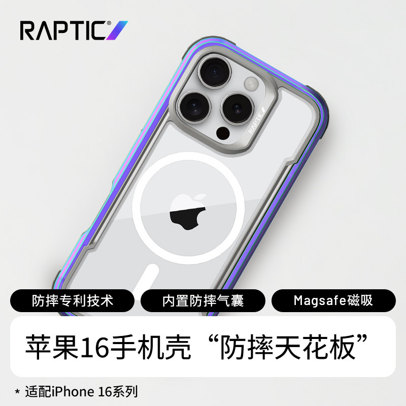 [新款气囊防摔]RAPTIC硬核小彩壳适用苹果16promax手机壳新款iPhone16Pro全包16p磁吸保护pm高级男时尚女外壳