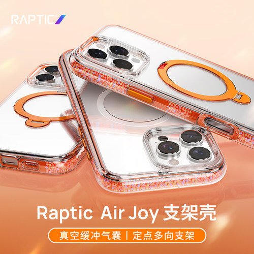 RAPTIC支架壳适用苹果16ProMax手机壳新款iPhone16Pro彩珠气囊全包防摔保护套pm带支架ip磁吸时尚透明外壳