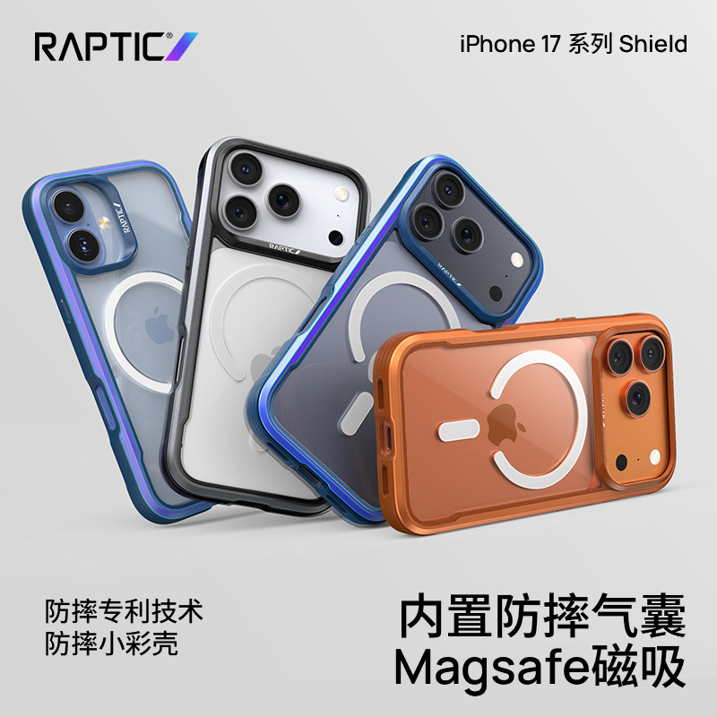 [星宇橙新款气囊防摔]RAPTIC硬核小彩壳适用苹果17promax手机壳新款iPhone17Pro全包17磁吸保护高级男女外壳