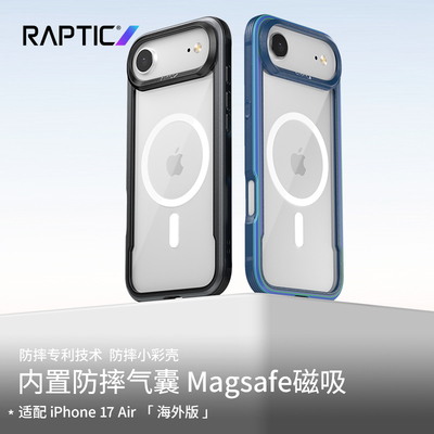 [新款气囊防摔]RAPTIC硬核小彩壳适用苹果17Air手机壳新款全包iPhone17Air磁吸保护高级男女air高级感外壳