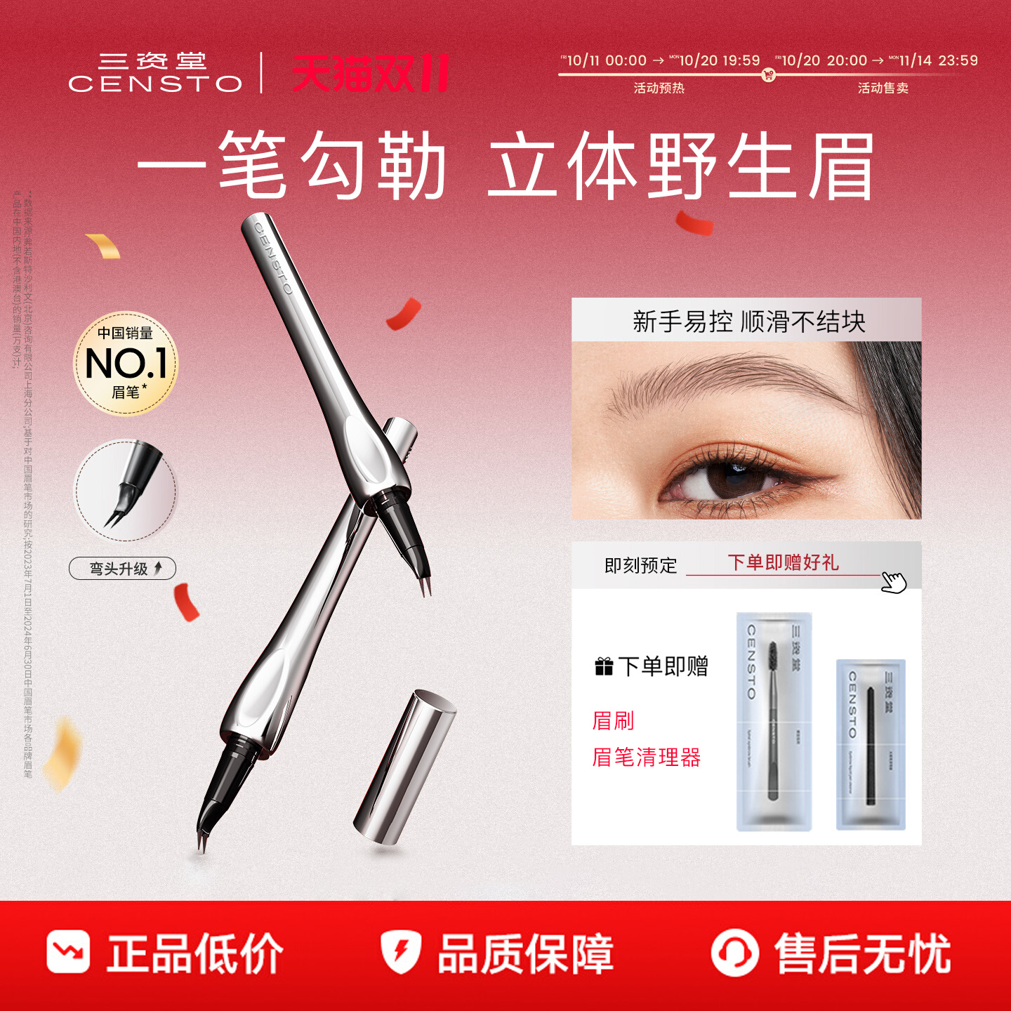 三资堂二叉水眉笔防水持久不脱色