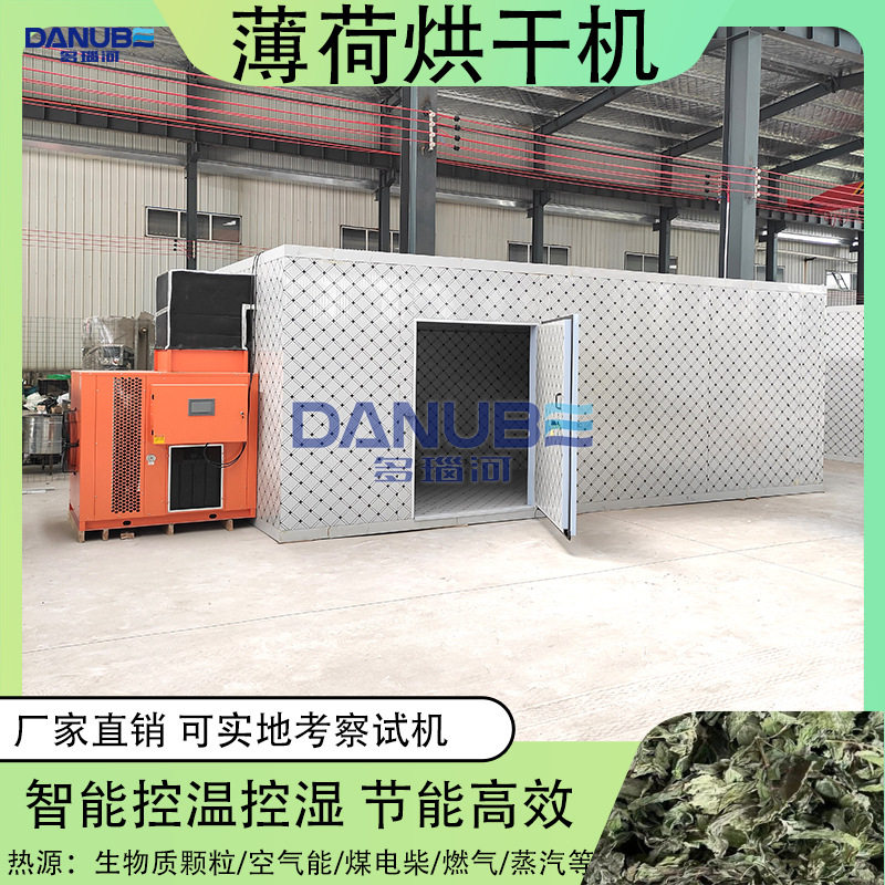薄荷烘干机 野薄荷银丹草土薄荷多功能干燥机设备 薄荷叶烘干设备