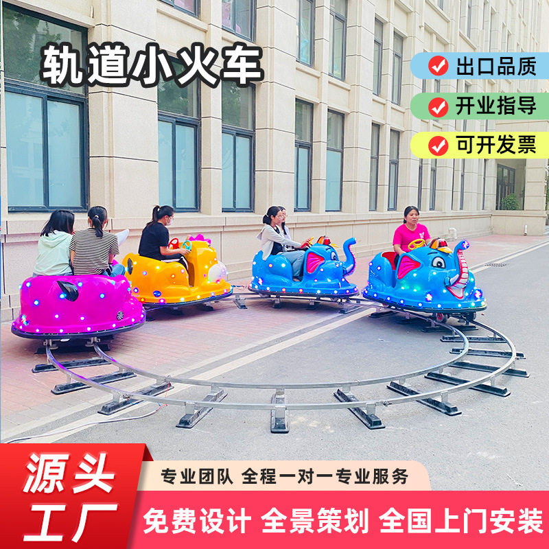 新款儿童发光火车大象兔子轨道小火车公主花车轨道火车游乐设备