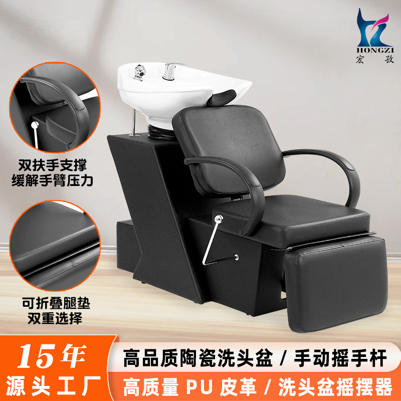 宏孜洗头床陶瓷洗头盆冲水床美发洗护沙龙设备源头工厂跨境供应