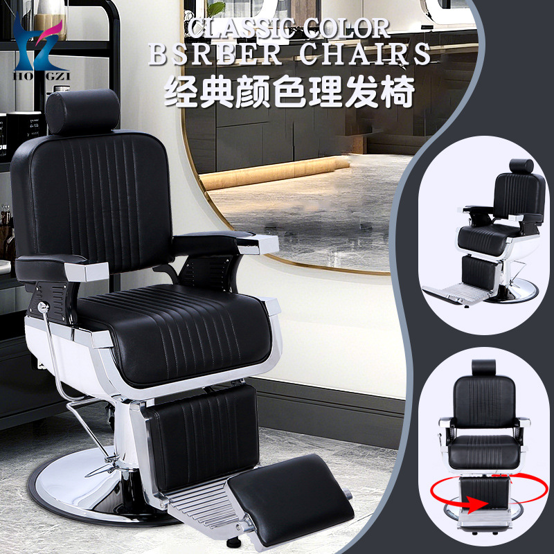 宏孜工厂直销理发椅黑色欧美男士液压升降可放倒修面做造型美发椅