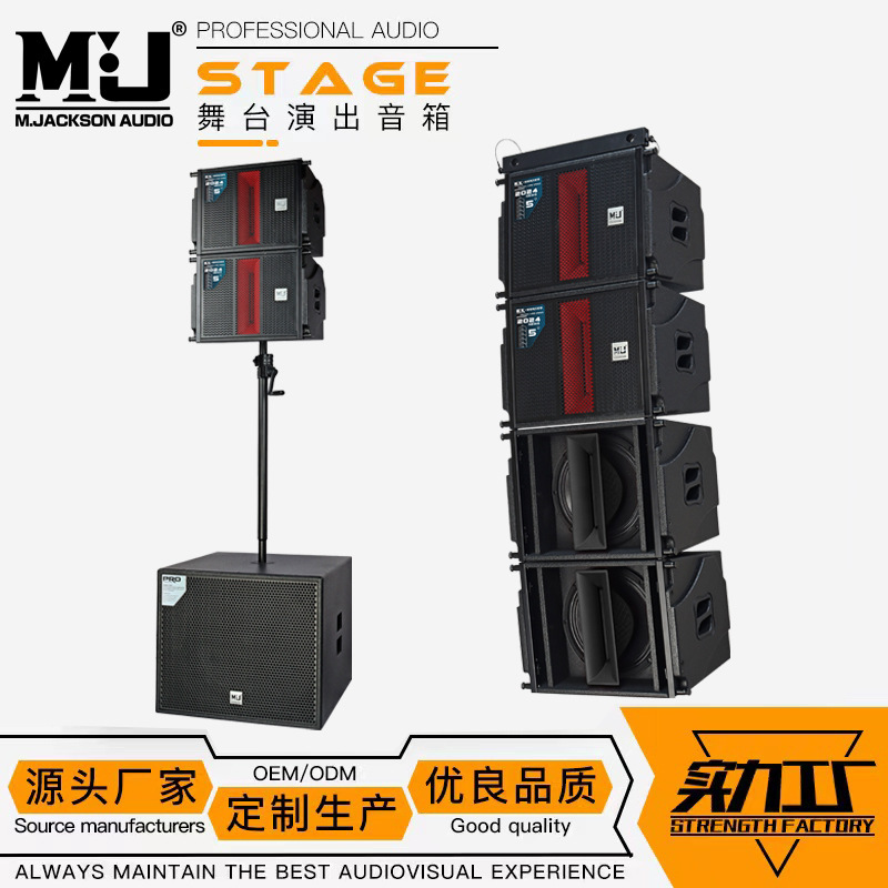 EX-TWO单12寸同轴线阵扬声器音箱户外演出线阵Line array speaker