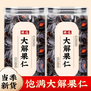 便秘果正品官方旗舰店云南野生天然腊肠果树大解果出肉仁大泻果茶