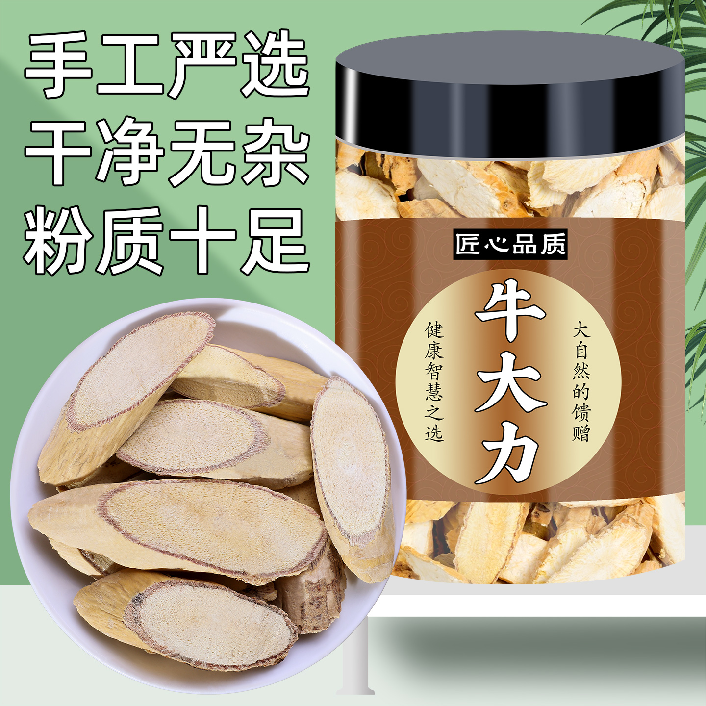 牛大力野生干货中药材正品旗舰店