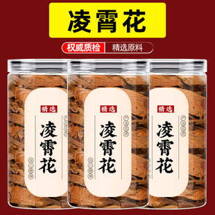 凌霄花中药材500g正品官方旗舰店野生新鲜干花泡水喝黄芪凌霄花茶