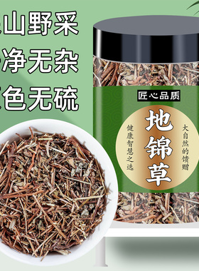 地锦草中药材正品官方旗舰店新鲜干货泡水奶浆草铺地锦非野生特级