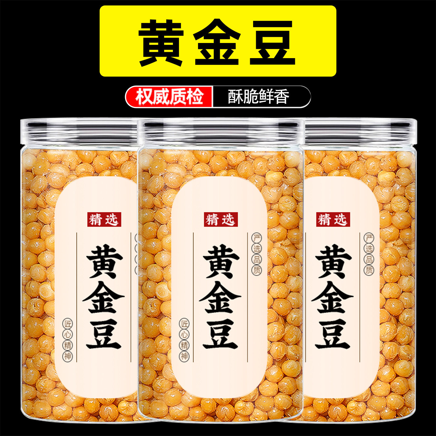 黄金豆500g大颗粒油炸豌豆零食牛肉味青豌豆散装商用火锅小料批发