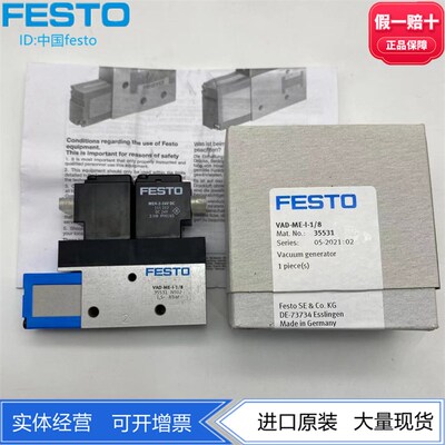 FESTO费斯托T型高度真空发生器VAD-ME-I-1/8 35531现货正品原装