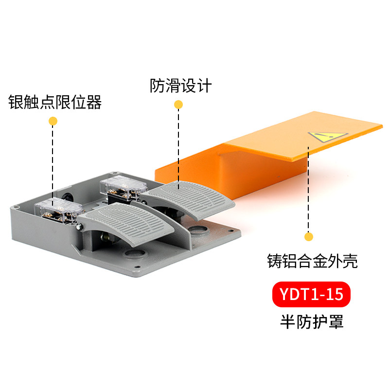 脚踏开关YDT1-18/15/16双联双踏脚踩开关银点铝壳折弯剪板机