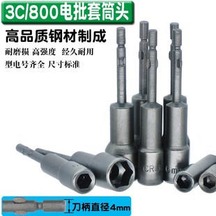 外六角螺丝套筒M2.5M3M4M5 批咀 3C电动螺丝刀套筒电批头 800