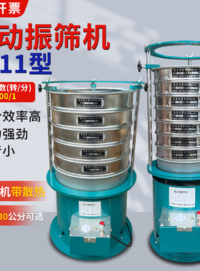 8411型电动振筛机筛分机 筛药机摇筛 面粉振筛 自动家用筛粉筛选
