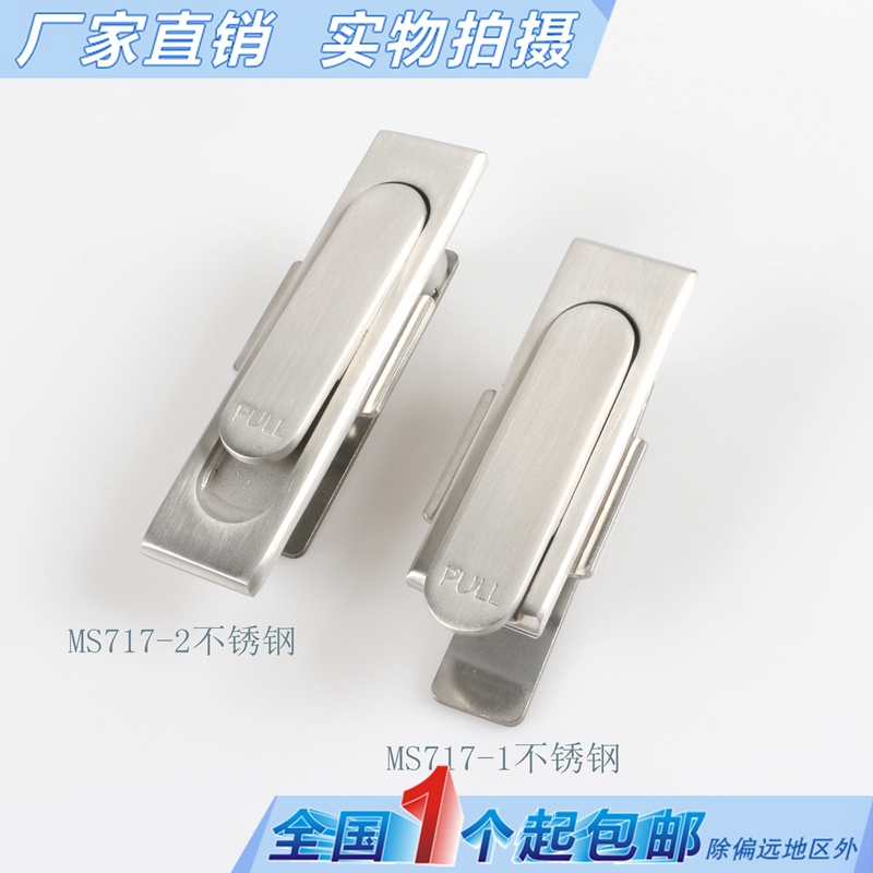 海坦不锈钢MS717-1平面锁 配电箱锁 配电柜箱锁 MS380 开关柜门锁