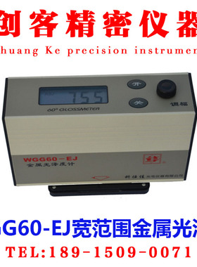 WGG60-EJ 科仕佳宽金属光泽度计光泽度仪 表面光泽度仪 原装正品