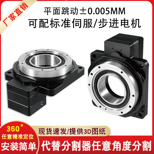 中空旋转平台鲁兴CK60 85 130 200伺服步进转盘定位电动分度盘