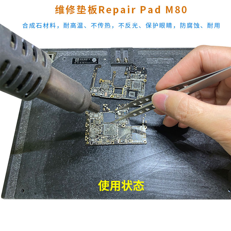 阿毛易修维修垫板M80/手机维修垫/合成石垫板/IC芯片快速除胶板