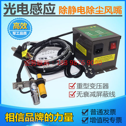正品SL-005F离子风嘴 智能光电感应除静电除尘离子喷嘴静电消除器