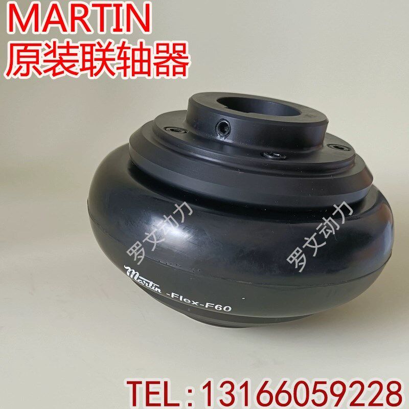 MARTIN FLEX F140F160F60F70F80F90F100F110F180F美国马丁联轴器