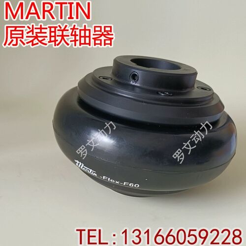 MARTIN FLEX F140F160F60F70F80F90F100F110F180F美国马丁联轴器