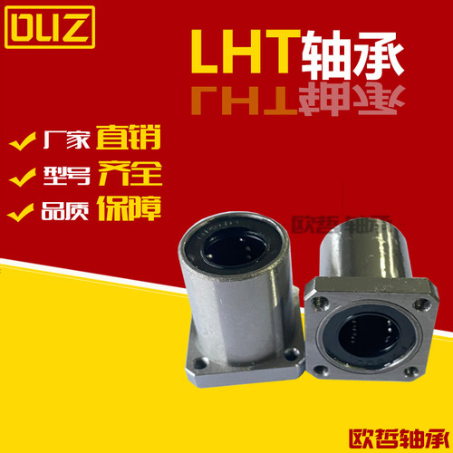 微型带方法兰直线轴承LHTS镀镍防锈6 8 10 12 16 20 25 30导向轴