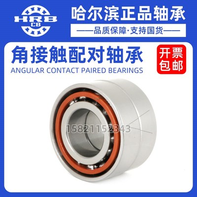 哈尔滨角接触配对轴承71905 71906 71907 71908 71909 ACTA P5 P4