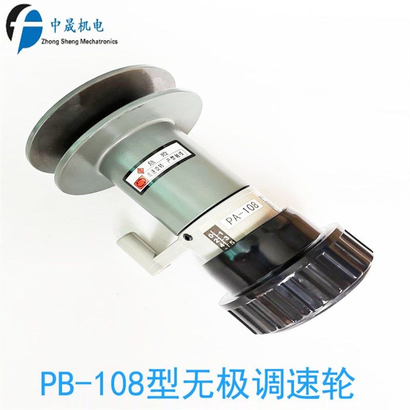 主电机调速头 PB-108调速轮 PB PA系列三角V皮带盘立式包装机配件,橡塑材料及制品,塑料盒/塑料箱/塑料柜,淘宝优惠券,粉丝福利购,淘宝优惠卷